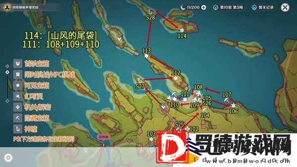 原神探索之旅