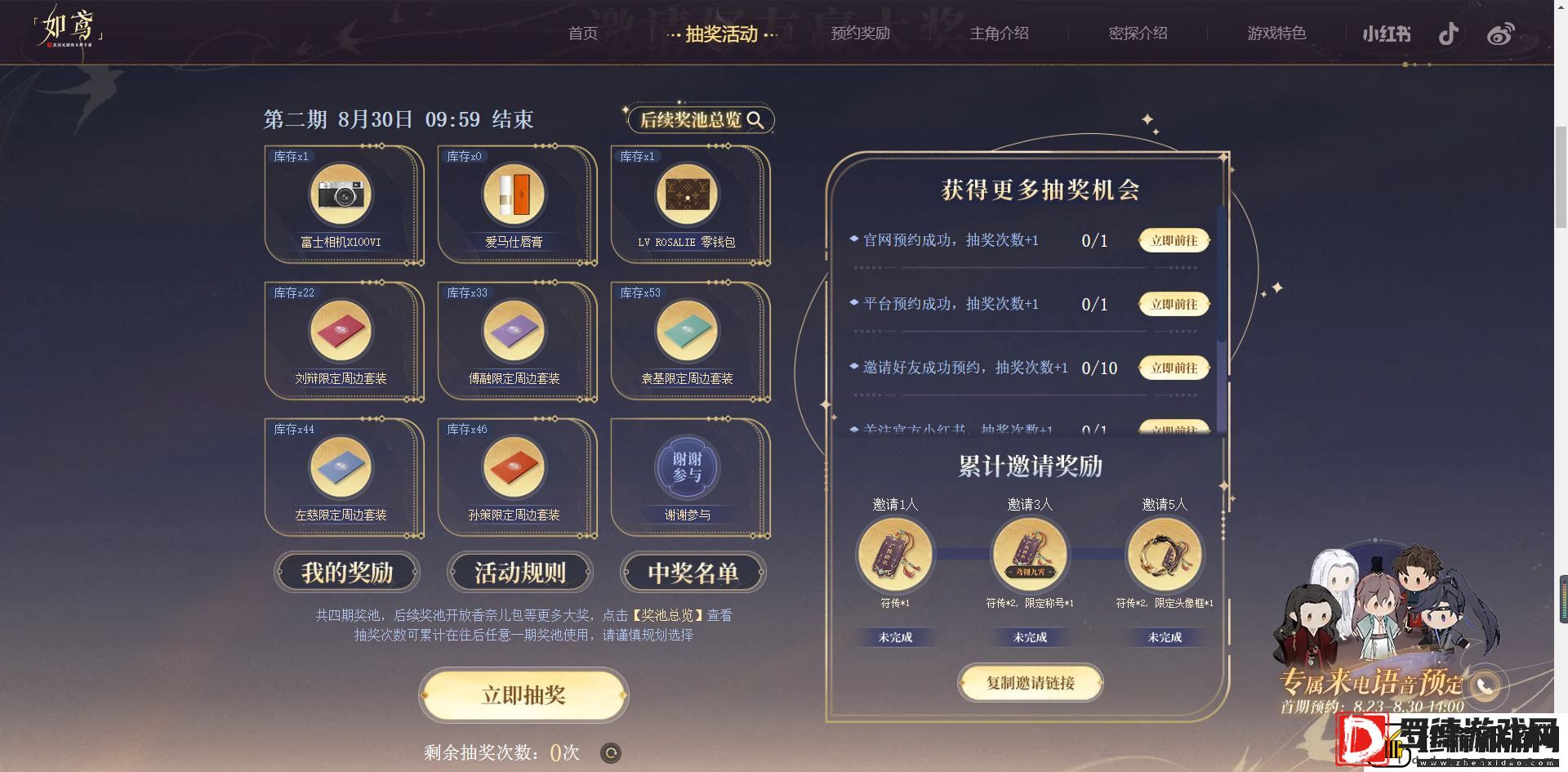 如鸢官网预约入口2024