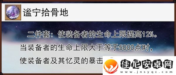 崩坏星穹铁道缇宝遗器搭配推荐