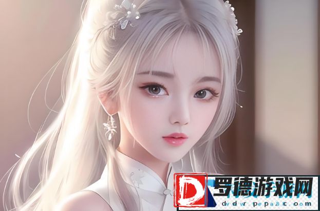 《妻子7》免费观看完整电影,如何找到高清资源?