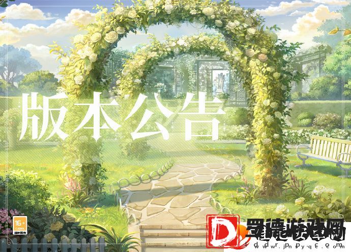 时空中的绘旅人8月15日不停服更新公告