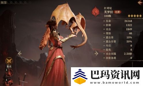 龙息神寂燃烧流玩法介绍