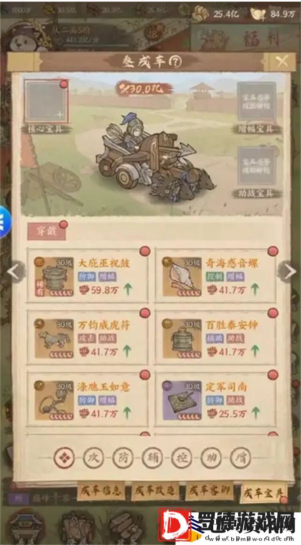 这城有良田装备养成指南