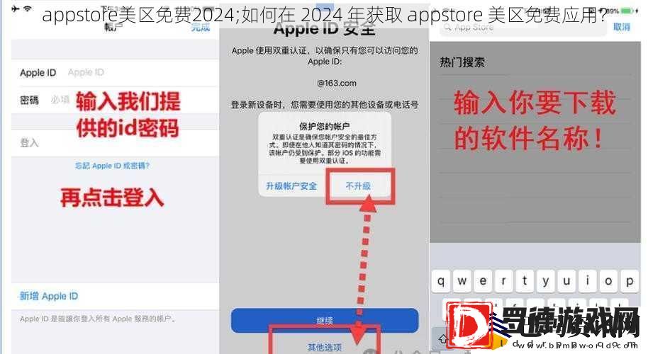 appstore美区免费2024;如何在