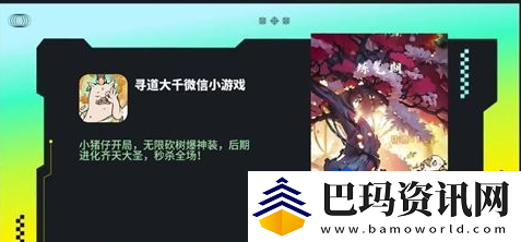 寻道大千修仙还是修魔好