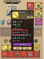 超级逗萌兽游戏常见问题答疑