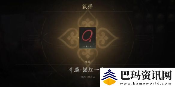 燕云十六声摇红一梦奇遇怎么过