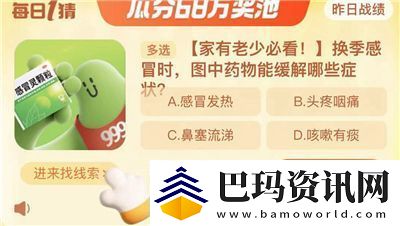 淘宝大赢家今日答案是什么11.10