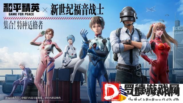 和平精英新世纪福音战士抽奖位置介绍