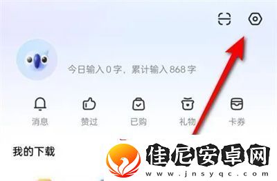 讯飞输入法如何切换基础输入讯飞输入法切换基础输入方法是什么
