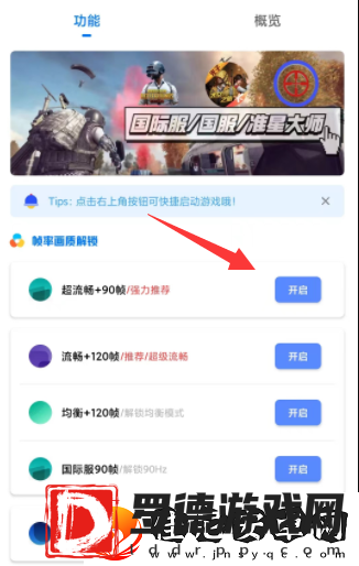 yzl工具箱使用教程yzl工具箱怎么用