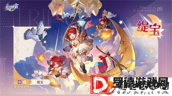 崩坏星穹铁道缇宝遗器搭配推荐