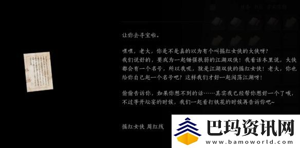 燕云十六声摇红一梦奇遇怎么过