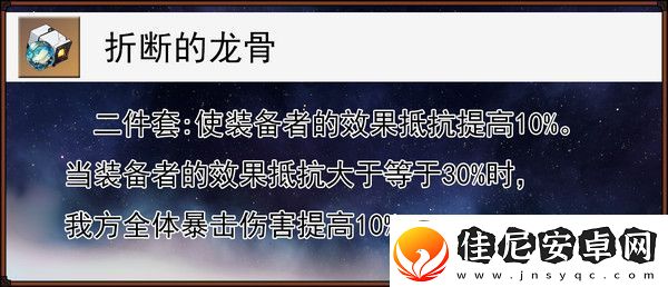 崩坏星穹铁道缇宝遗器搭配推荐