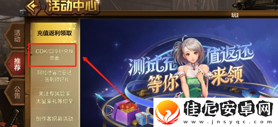 dnf手游最新2024年11月礼包兑换码