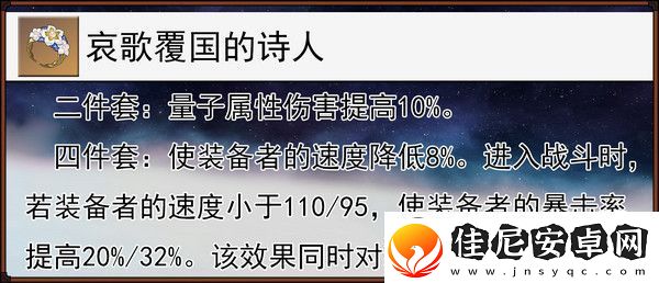 崩坏星穹铁道缇宝遗器搭配推荐