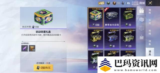 和平精英新世纪福音战士抽奖位置介绍