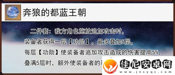 崩坏星穹铁道缇宝遗器搭配推荐