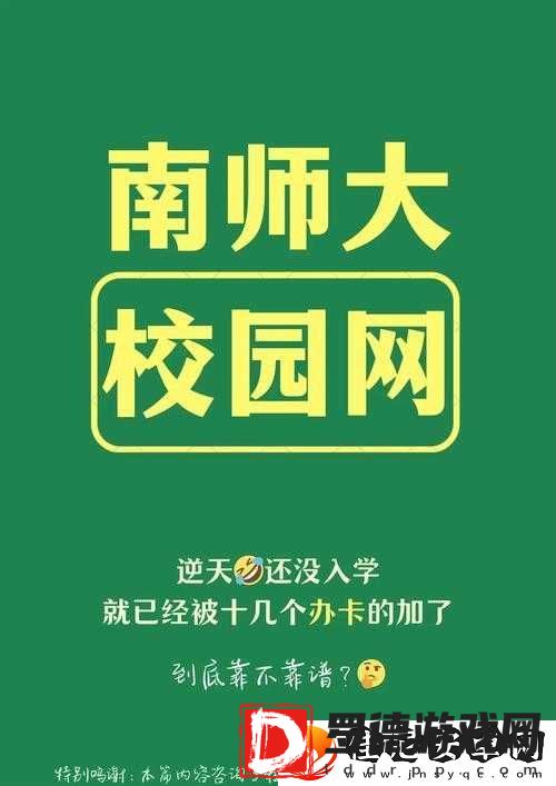 三级破外破学生处大全