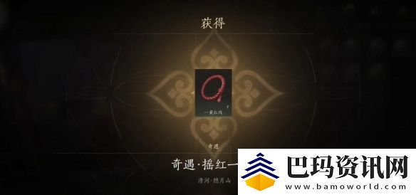 燕云十六声摇红一梦奇遇怎么过