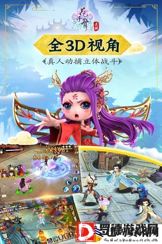 花千骨三大职业介绍