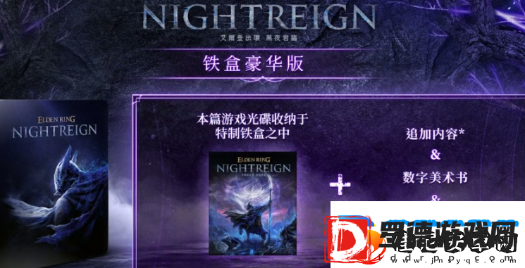 艾尔登法环