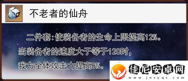 崩坏星穹铁道缇宝遗器搭配推荐