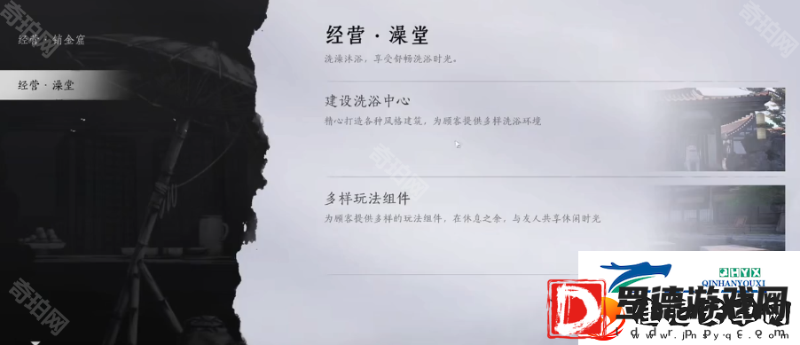 燕云十六声百业怎么退出百业退出方法