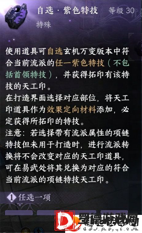 逆水寒手游中秋活动“巧月共品”限时开启