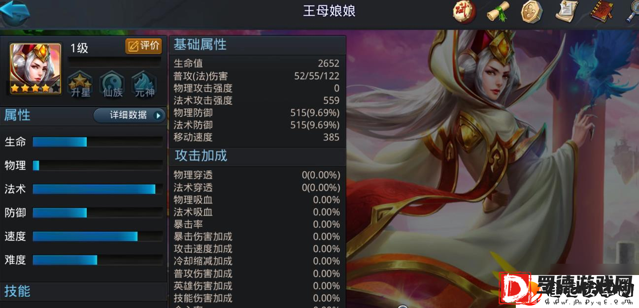 乱斗西游2王母娘娘技能是什么
