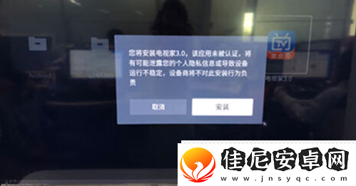雷鸟电视怎么安装第三方软件