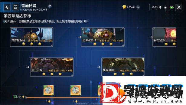 诺亚之心误会奇遇任务攻略