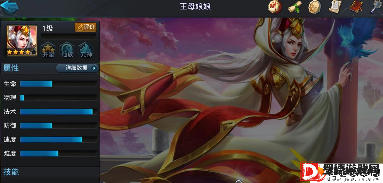 乱斗西游2王母娘娘技能是什么
