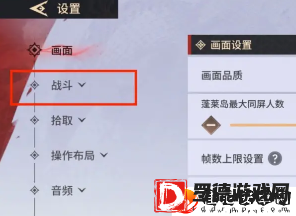 永劫无间手游远程武器瞄准设置方法