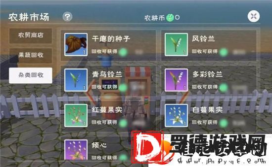创造与魔法优质耕地种什么
