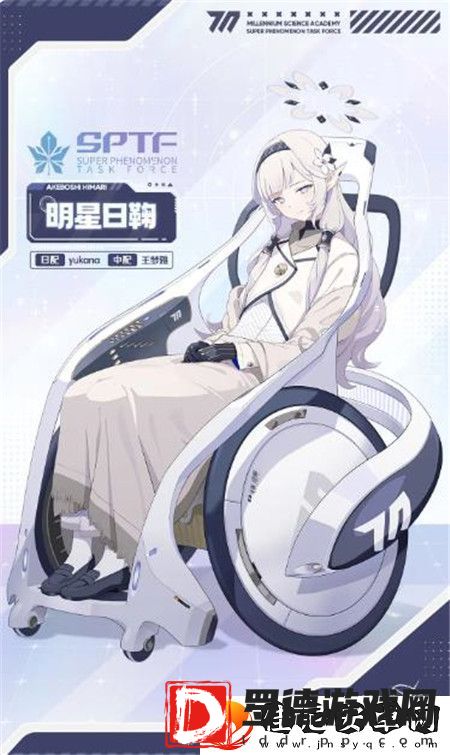蔚蓝档案新角色明星日鞠详细介绍