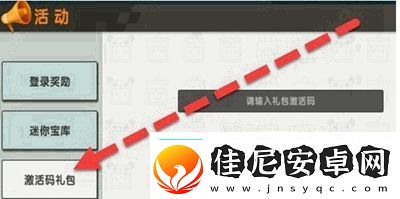 迷你世界10月7日礼包兑换码2023有哪些