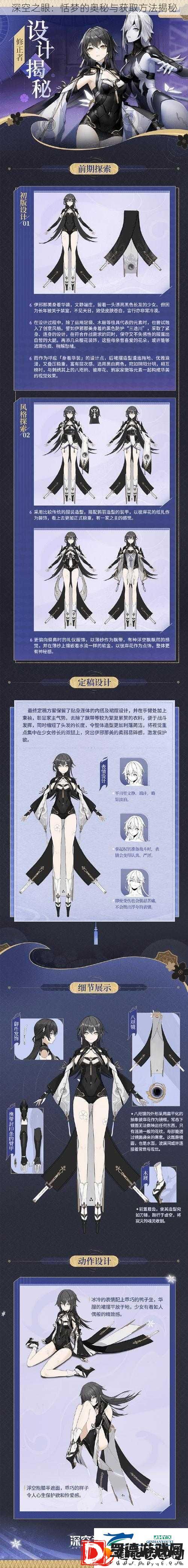 深空之眼