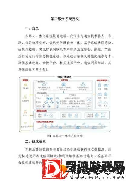 跨界新玩法！车路云技术携手德赛西威E/E40解锁智慧出行游戏新篇章