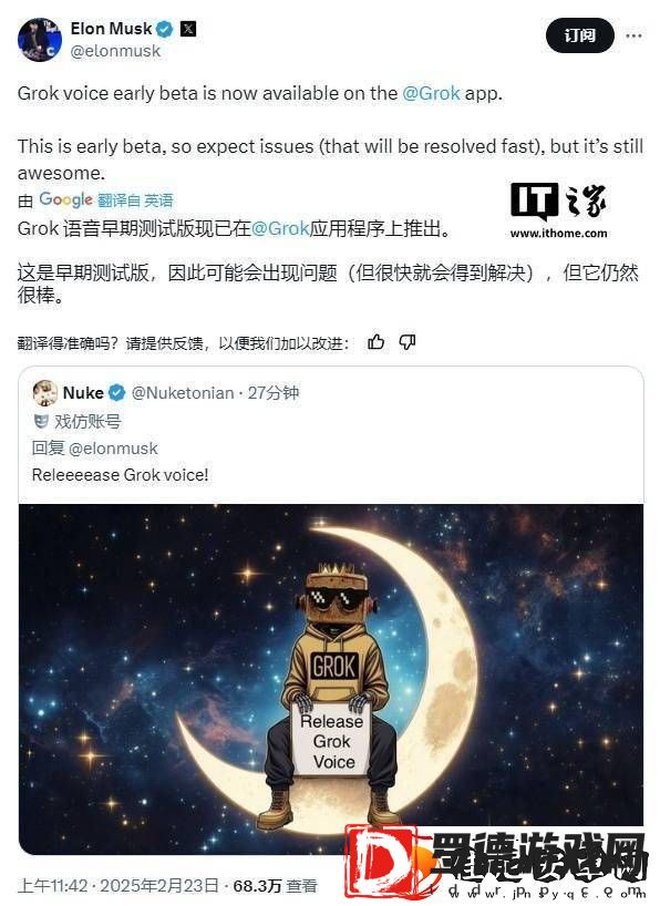马斯克