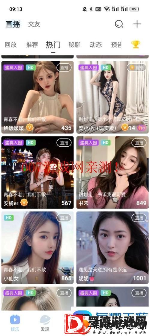 魅影直播5.3.0版本网友