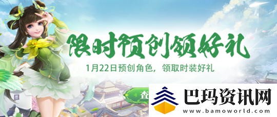 预创开启！醉红楼1月24日新服“灵蛇献瑞”即将将火爆开启
