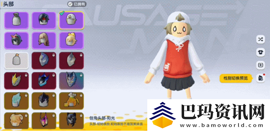 蛋仔派对ss11赛季角色创建界面有哪些优化蛋仔派对ss11赛季角色创建界面的优化内容详情