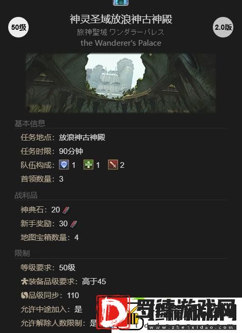 最终幻想14
