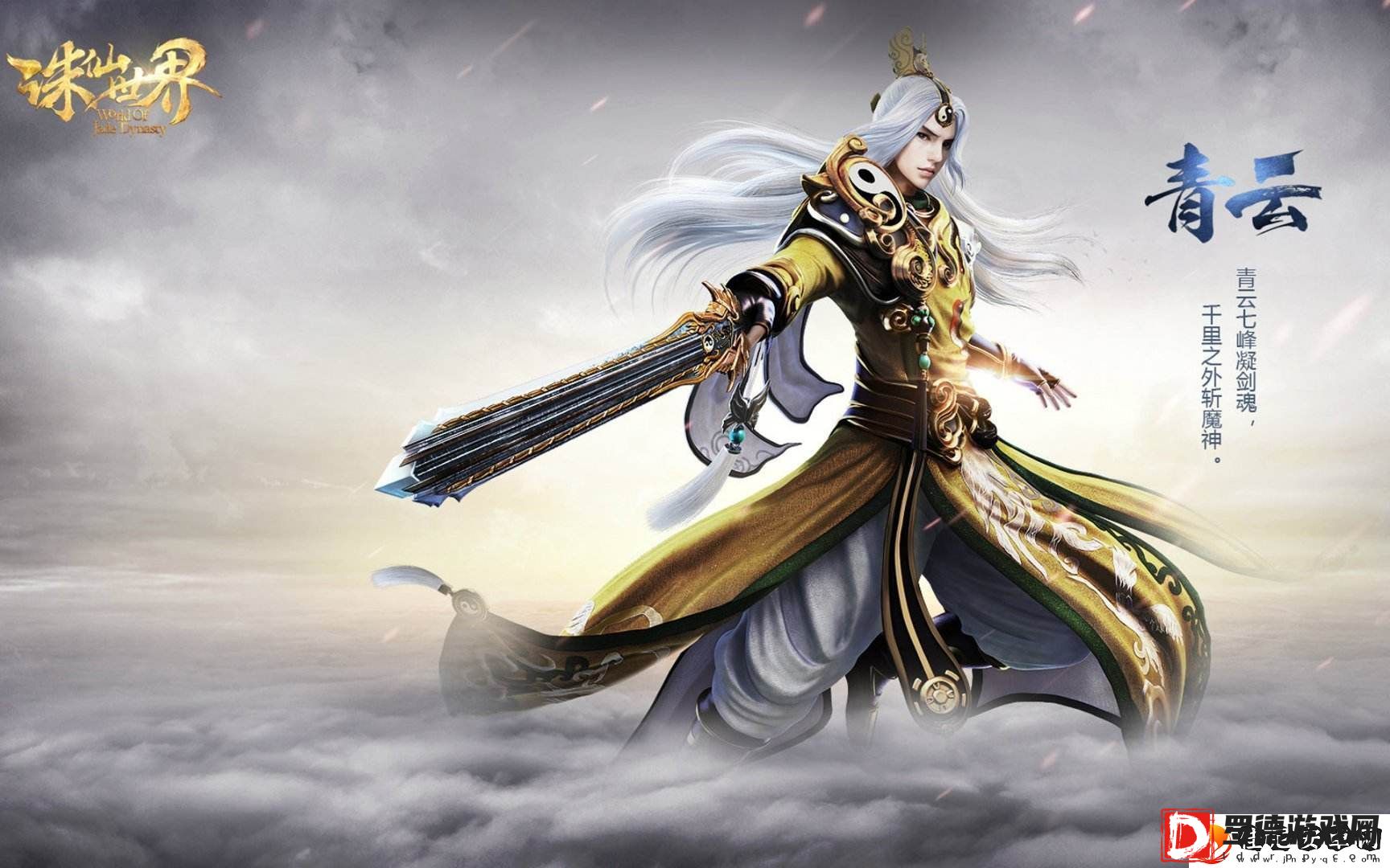 诛仙青云天书加点攻略