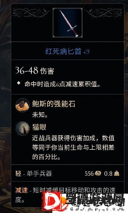污痕圣杯好用单手剑推荐