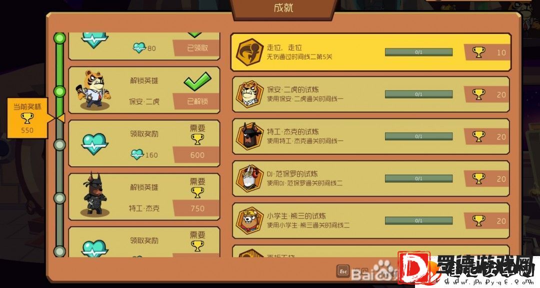 节奏快打碰到高级怪物方法介绍