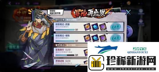 镇魂街天生为王回归活动攻略