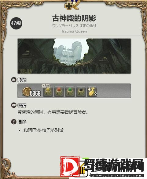 最终幻想14