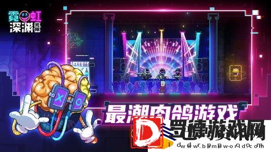 霓虹深渊最强道具十大排行榜